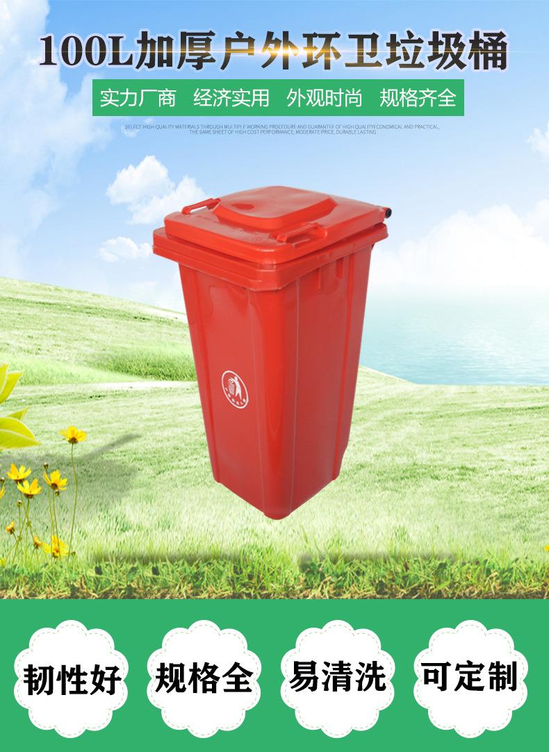 100L加厚垃圾桶模板_01.jpg