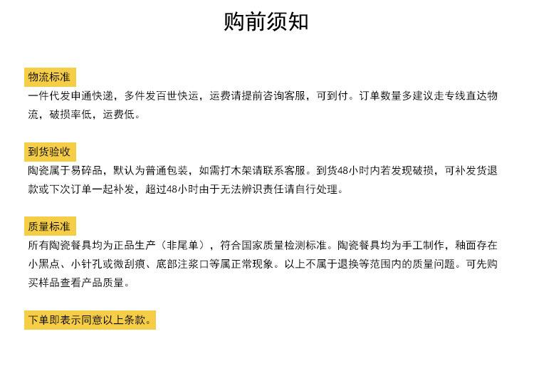 购前须知.jpg