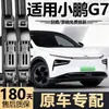 Adecuado para limpiaparabrisas Xpeng G7, 25 modelos, 2026, fabricado en fábrica original, específico para el coche, silencioso, sin marco, cuchillas de limpiaparabrisas