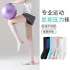 Calcetines de compresión para pantorrillas de running para mujer, Calcetines de compresión muscular para energía y adelgazamiento de piernas para yoga, Calcetines deportivos para fitness y saltar la cuerda