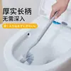 Escova de vaso sanitário estilo japonês, sem cantos mortos, cerdas macias para uso doméstico, cabo longo, montada na parede, com base para limpeza de banheiro e vaso sanitário
