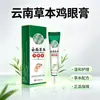 Ungüento Herbal para Eliminar Callos de Yunnan 20g/tubo, aplicación tópica suave y conveniente, en stock para entrega