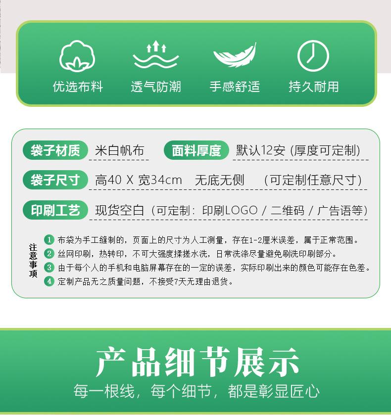空白帆布袋定制-详情(精简)_05