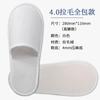 Pantuflas Desechables de Hotel Cinco Estrellas, Engrosadas, Específicas para Hotel, Adecuadas para Casas de Huéspedes, Uso Doméstico, Todas las Estaciones, Antideslizantes, Hospitalidad, Venta al por Mayor para Exportación