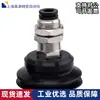 Ventosa de Succión al Vacío Tipo Suave J-Wet62/J-Wet61-D4/D6/D8/D10D15/D20/D30/D40