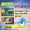 Tarjeta de Lanzamiento de Fiesta de Huevos, Tarjeta Coleccionable de Juego Móvil, Tarjeta de Lanzamiento de Juego NFC con Chip Ntag 215