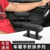 Fornecimento Direto da Fábrica apoio de braço de carro suporte de cotovelo esquerdo almofada de elevação universal de couro caixa de armazenamento do console central braço cruzado