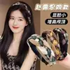Diadema de Color Bloqueo con Calavera Alta para Mujer, Otoño/Invierno, Aspecto de Alta Gama, Hace que la Cara Parezca Más Pequeña, Diadema, Pinza para el Cabello Elegante y Versátil, No Aprieta la Cabeza, Accesorio para el Cabello