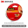 Cinta Adhesiva Doble Cara 3M Scotch 300C Fuerte Adhesión Papel de Algodón Decoración del Hogar Pintura Póster Foto Bricolaje Suministros de Oficina