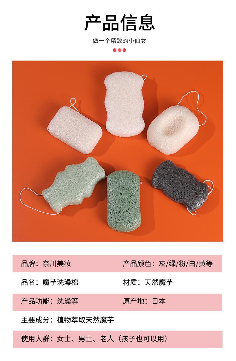 魔芋洗澡棉_10.jpg
