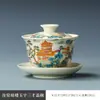 Conjunto de Chá com Tigela Esmaltada Colorida de Três Peças de Jingdezhen, Xícara de Chá Estilo Chinês Novo, Xícara de Mestre, Conjunto de Chá Kung Fu de Alta Qualidade, Tigela com Tampa