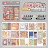 Libro Tranquilo de Aventura Mochi Pequeño 2.0 Libro de Pegatinas de Juego para Estudiantes de Primaria, Modelo Nuevo Libro Tranquilo para Niñas