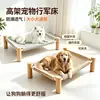 Cama de cachorro de verão para gatos e cachorros, adequada para todas as estações, cama de cachorro elevada, removível e lavável, cama de pet de madeira maciça para cães pequenos
