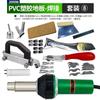 Pistola de soldadura de piso de plástico pvc 1600W alta potencia pistola de soldadura de plástico herramienta ppr máquina de fusión en caliente de placa pe pistola de soldadura pp