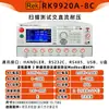 Probador de Voltaje de Resistencia de Aislamiento AC/DC Programable RK2670AM Resistencia Dieléctrica 5KV/10KV