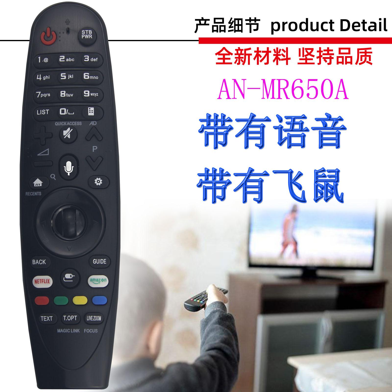 AN-MR650A-语音22
