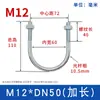 Abrazadera de Tubo de Acero Galvanizado Tipo U con Tornillo Abrazadera de Silla Aro M6M8M10M12M14M16