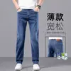 Jeans rectos de corte holgado para hombre para primavera y otoño, nueva colección 2026, pantalones casuales y modernos para hombre en color gris azulado, nuevo estilo de otoño