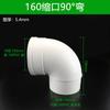 Codo de drenaje con cuello interior y exterior de PVC de 50/75/110/160 mm, conexión para tubería de drenaje de 45° y 90°, junta para agua de lluvia.