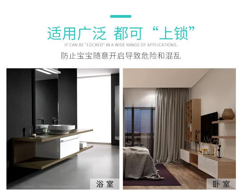 抽屉安全锁扣_05