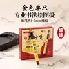 Conjunto de canetas tinteiro cinnabar de grande capacidade, pincel de caligrafia sem necessidade de mergulhar na tinta, caneta de tinta líquida direta para escrever, copiar escrituras e escrever bênçãos