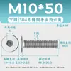 Acero Inoxidable 304 cm Cabeza Plana Grande Hexagonal Máquina Alambre Lavado Blanco Tornillo de Cabeza Plana Cabeza Delgada Alambre Máquina M1.4-M12