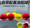 Montaje de pesca con flotador de bola de Luoyang autocebante, Montaje de pesca con bola de Luoyang