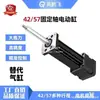 Motor de Passo de Eixo Fixo 42/57 Servo Cilindro Elétrico Haste de Push Telescópica Linear Motor t Alta Precisão Gás de Substituição