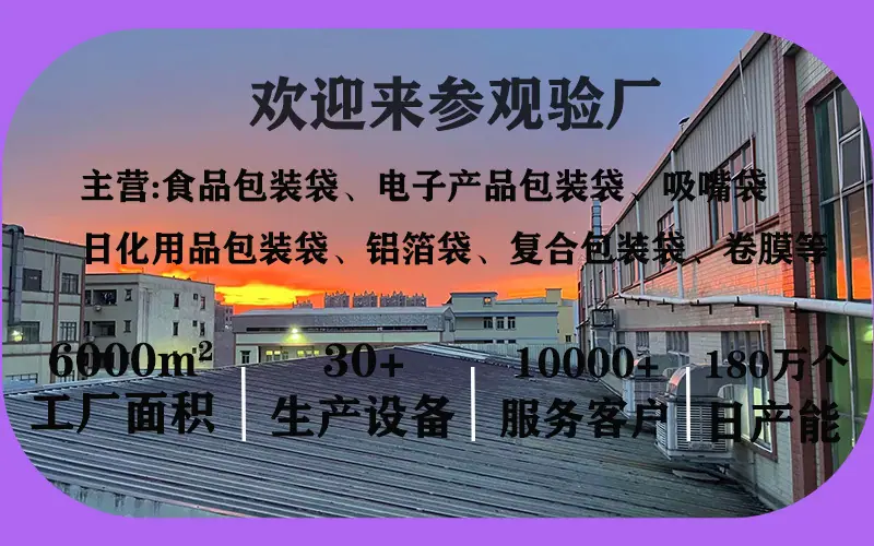 详情页  主营业务 欢迎来参观验厂图 黑色字体
