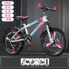 Bicicletas Infantiles para Niñas y Niños de 7-8-10-12-15 Años, Bicicletas de Montaña, Bicicletas para Estudiantes con Frenos de Disco