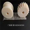 Roda Dentada de Nylon Usinado Honglixing HX812 17 Dentes 19 Dentes 21 Dentes 25 Dentes Roda de Acionamento Plástico Mestre-Escravo Branco