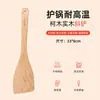 Juego de Utensilios de Cocina Sanchuang Kemu Espátula y Cuchara para Cocinar, Espátula Doméstica, Espátula de Madera para Cocinar, Cuchara, Cuchara para Freír