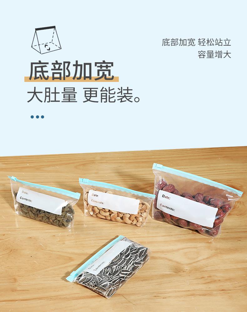滑锁保鲜袋_03
