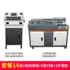 Máquina encoladora A3A4 Máquina encoladora inalámbrica totalmente automática Equipo para tienda gráfica y de texto Máquina encoladora lateral de documentos, etiquetas y libros