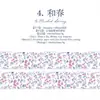 Fita Yanji Série Flor de Sal Fina Decoração de Diário Floral Vintage Material para Colagem Adesivos Reutilizáveis 12 Designs