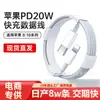 Adecuado para cables de carga Apple, carga rápida PD20W, interfaz Tipo-C, cable de datos Lightning para teléfono móvil, directo de fábrica