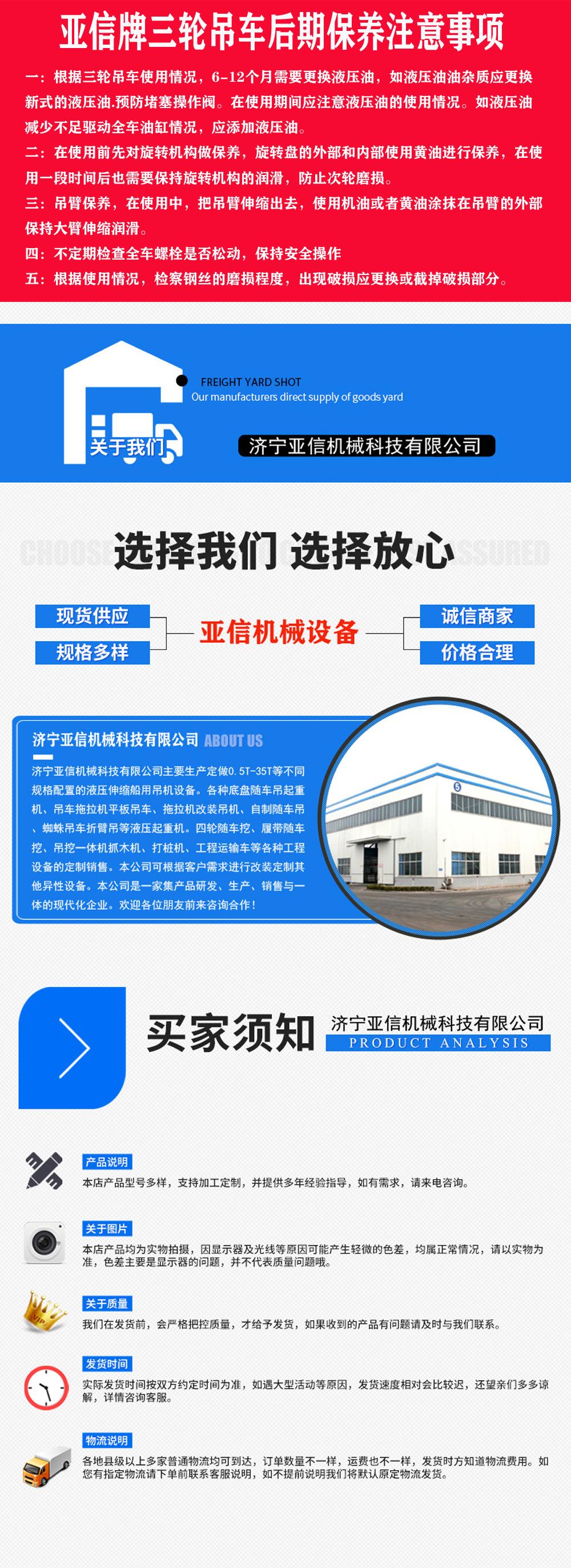 三轮吊车5.JPG