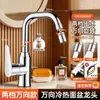Grifo para Lavabo de Baño Personalizado de Fábrica Giratorio Universal para Uso Frío y Caliente Grifo para Lavabo de Encimera