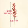 Acebo Artificial Transfronterizo Bayas Rojas Fruta de la Fortuna Navideña Rama Única 12 Bayas Bayas Rojas Diámetro de Fruta 1.5 Decoración del Hogar Flores de Año Nuevo