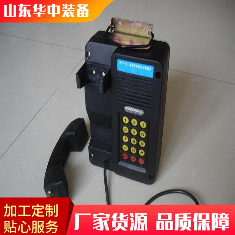 KTH116矿用本质安全型自动电话机04.png