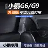 Cortina de Sol Nova Xpeng G6/G9/M03/P7+, Cortina de Privacidade para Janela Lateral, Para-brisa Dianteiro e Cortina de Sol para Todas as Janelas do Carro Xpeng X9
