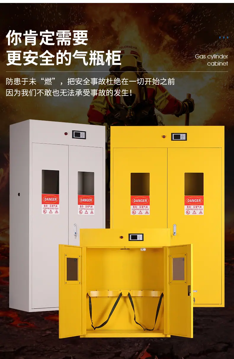 气瓶柜详情_02.jpg
