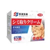 Crema Limpiadora de Piel Shuo Jian Pharmaceutical para Melasma, Manchas de Sudor y Manchas Negras Cuidado Corporal, Aplicación en Piel, Personalización OEM