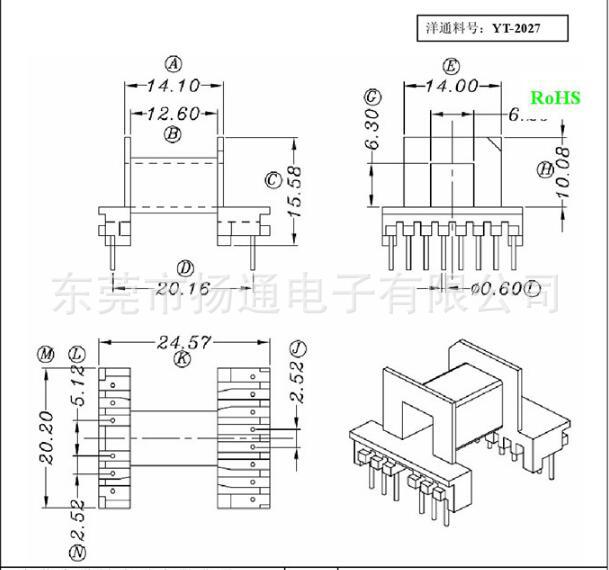 EF20骨架卧式单槽6+8针 YT-2027