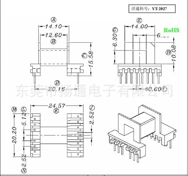 EF20骨架卧式单槽6+8针 YT-2027