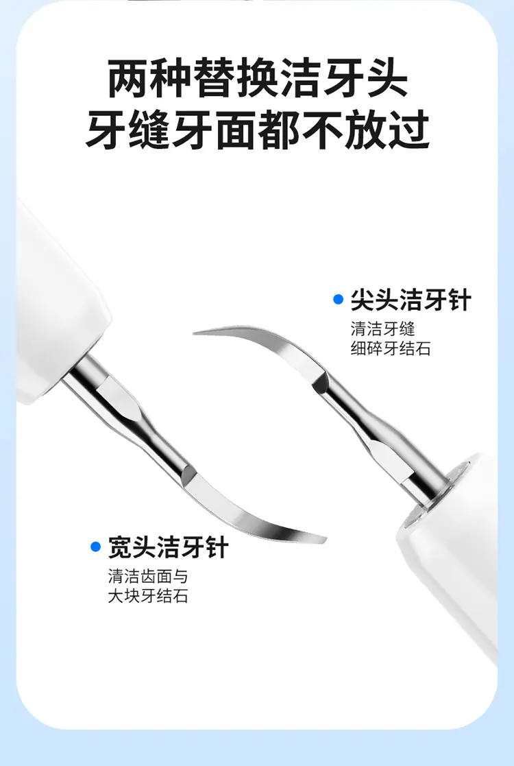 洁牙器-拷贝_14