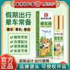 Crema para el mareo por movimiento Nanjing Tongrentang, estrictamente seleccionada, refrescante, bola refrescante de menta, para uso externo, al por mayor.