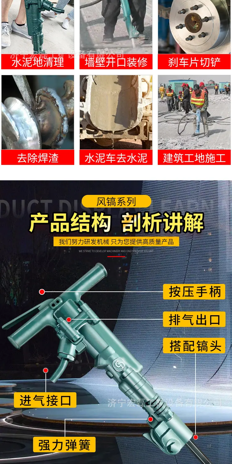 淘宝大宋B47风镐详情1_03