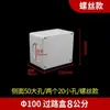 Caja de Dintel de PVC Artefacto de Pasaje de Hilos Caja de Paso 100 Plástico Ignífugo Caja de Conexiones de Montaje Superficial Blanco y Rojo de Plástico Caja de Conexiones