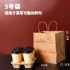 Suporte Base Descartável Porta Copos Embalagem para Viagem Bebida Suporte Duplo Quatro Suporte para Copo Simples e Duplo Saco de Papel Kraft Porta Copos de Celulose para Café